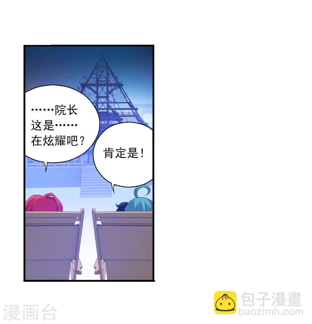 第108话 种子名额争夺8