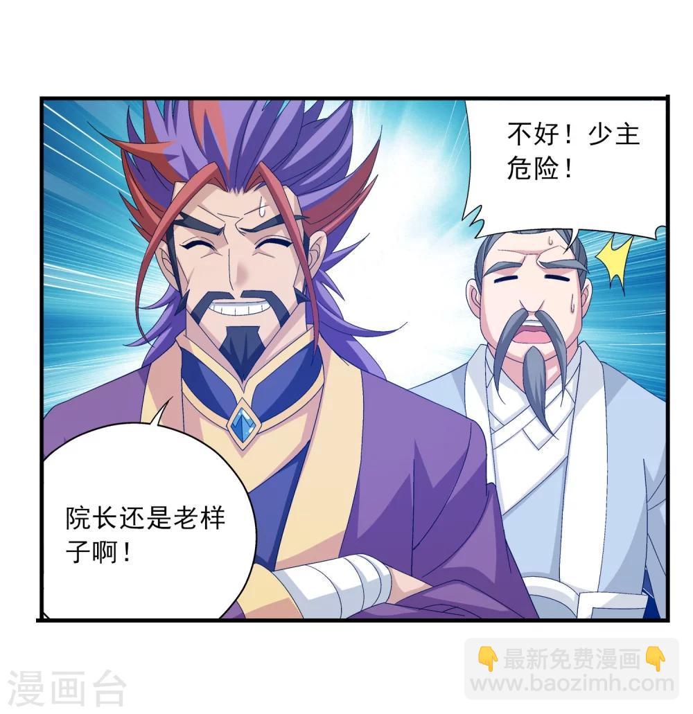第108话 种子名额争夺9