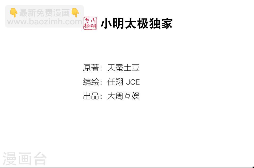 第124话 九幽雀越狱？1