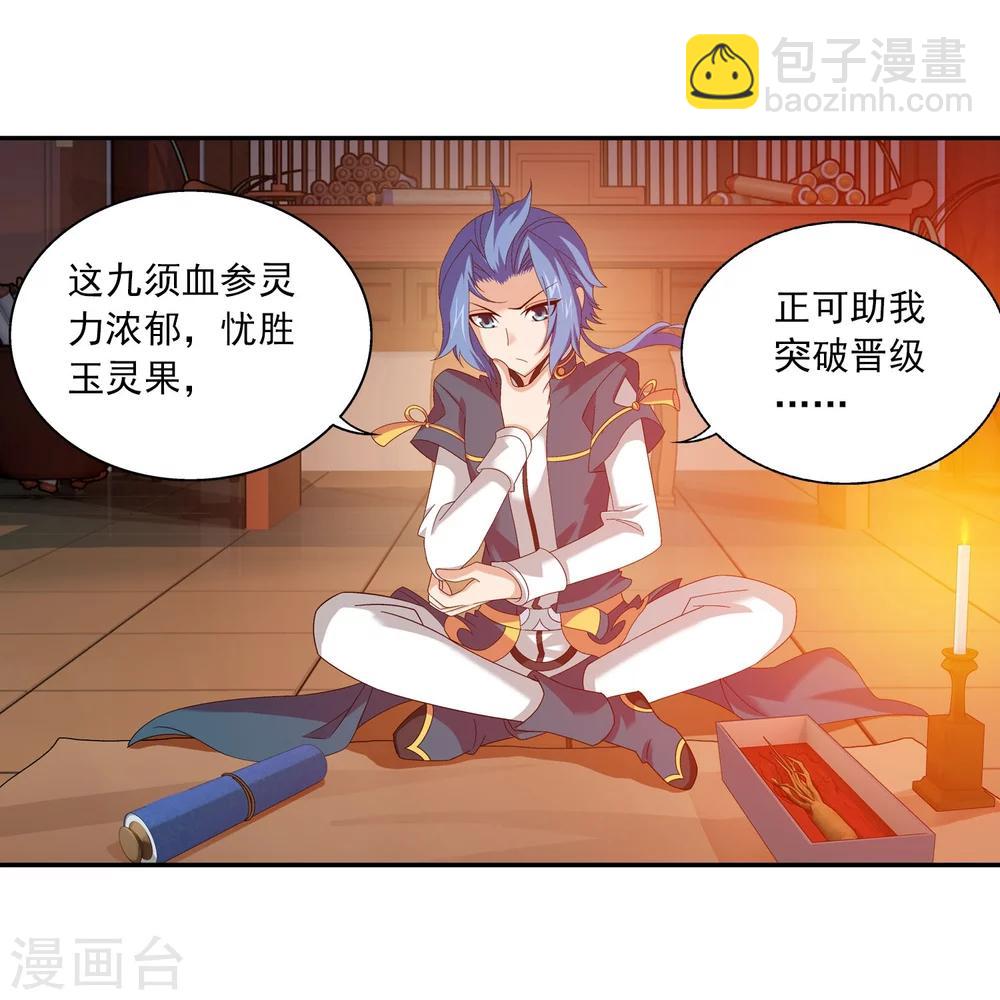 第124话 九幽雀越狱？10