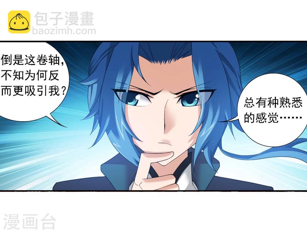 第124话 九幽雀越狱？11