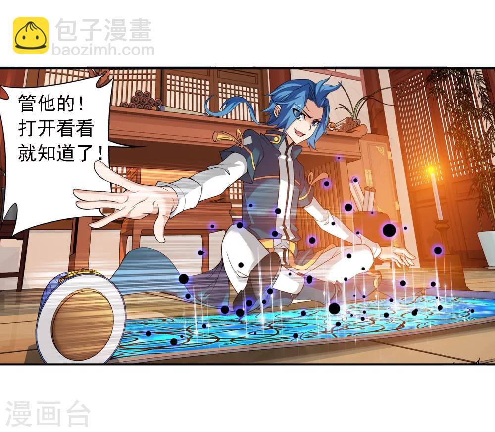 第124话 九幽雀越狱？12