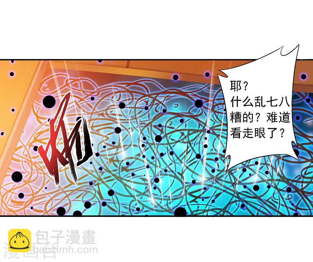 第124话 九幽雀越狱？13