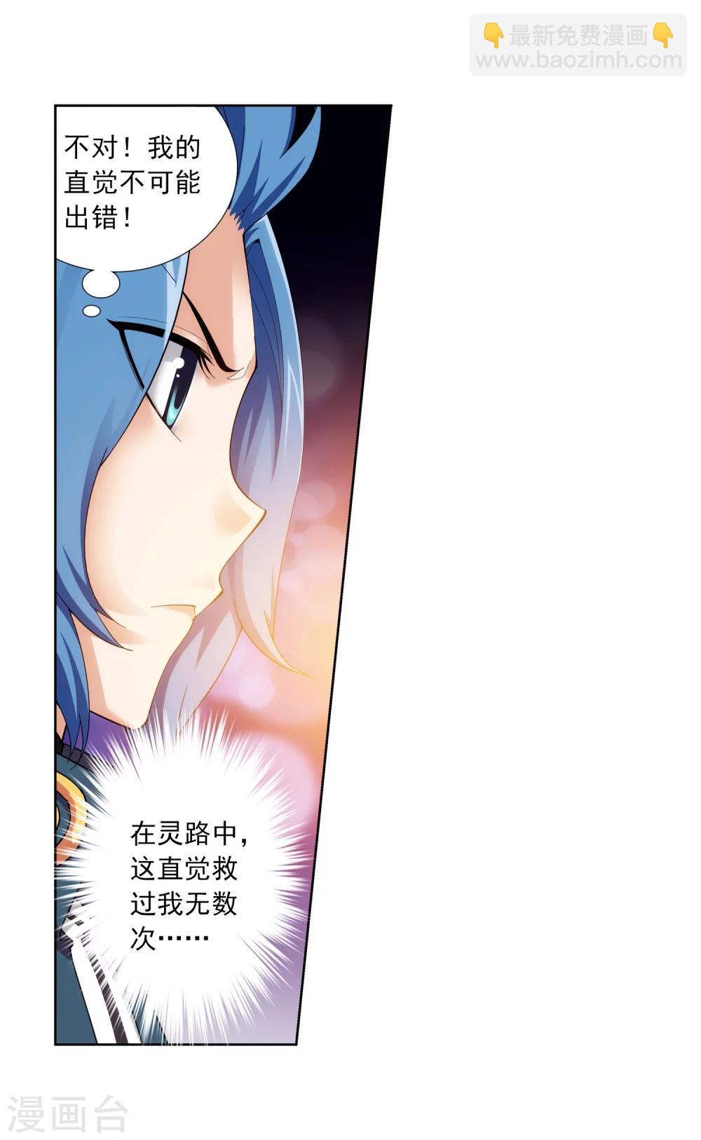 第124话 九幽雀越狱？14