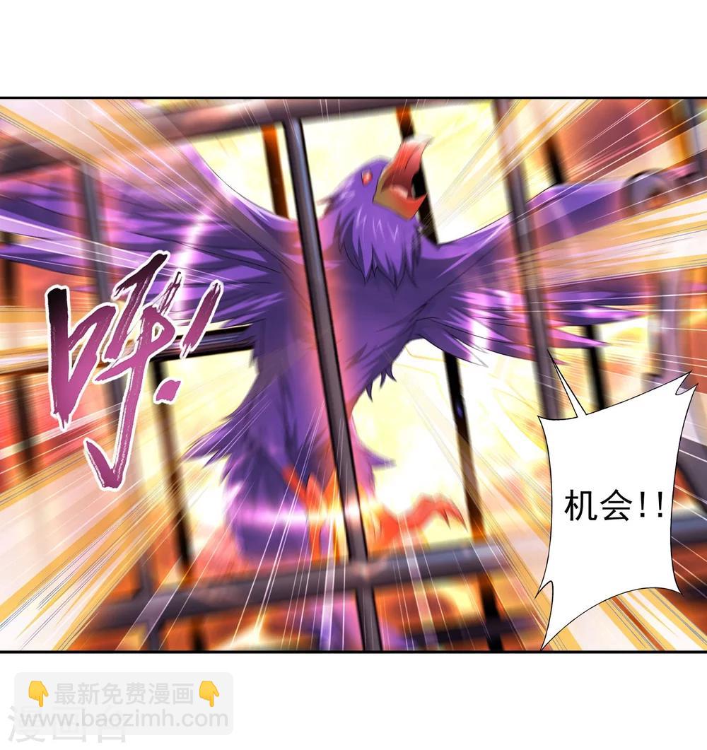 第124话 九幽雀越狱？20