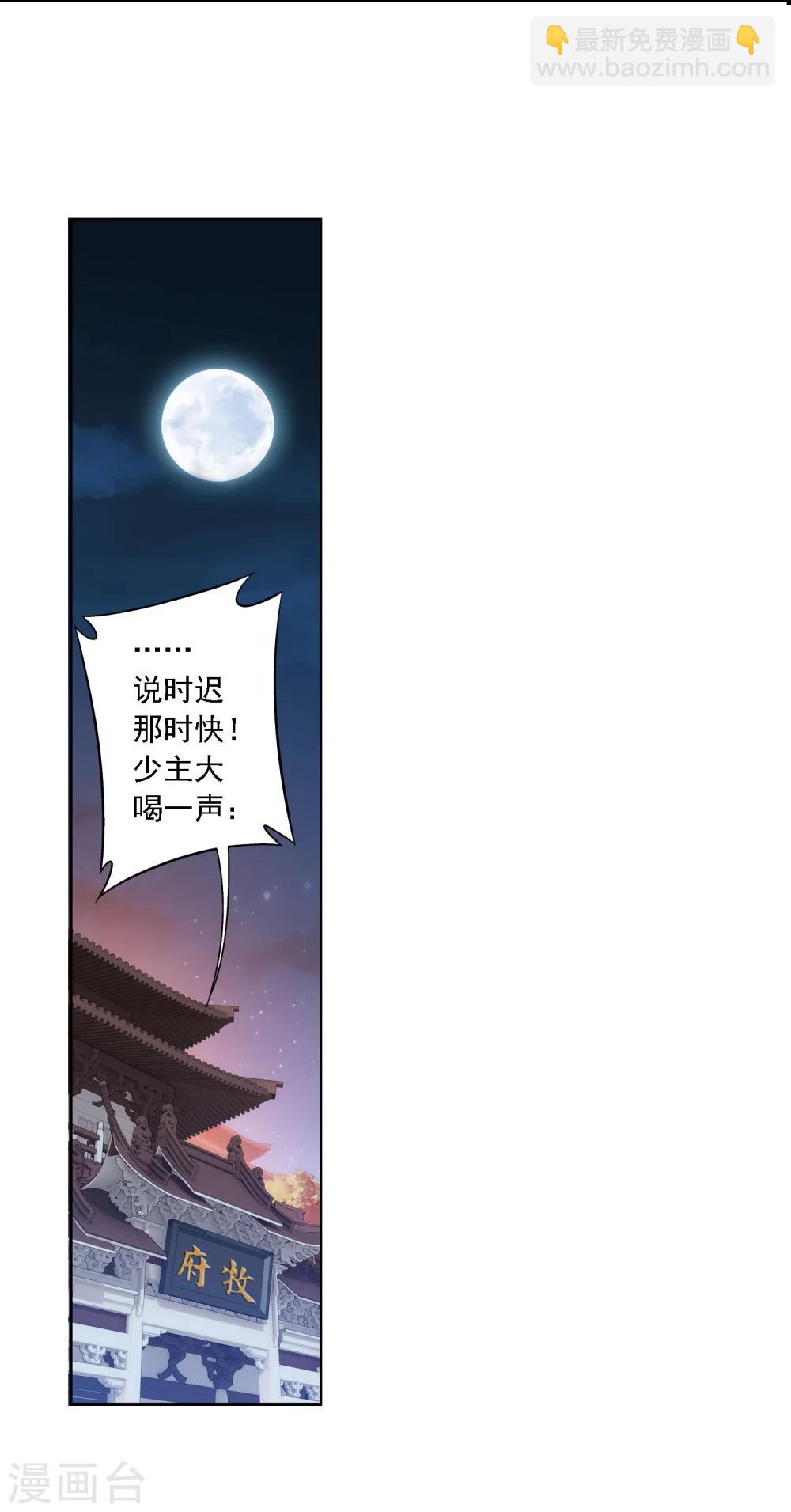 第124话 九幽雀越狱？3