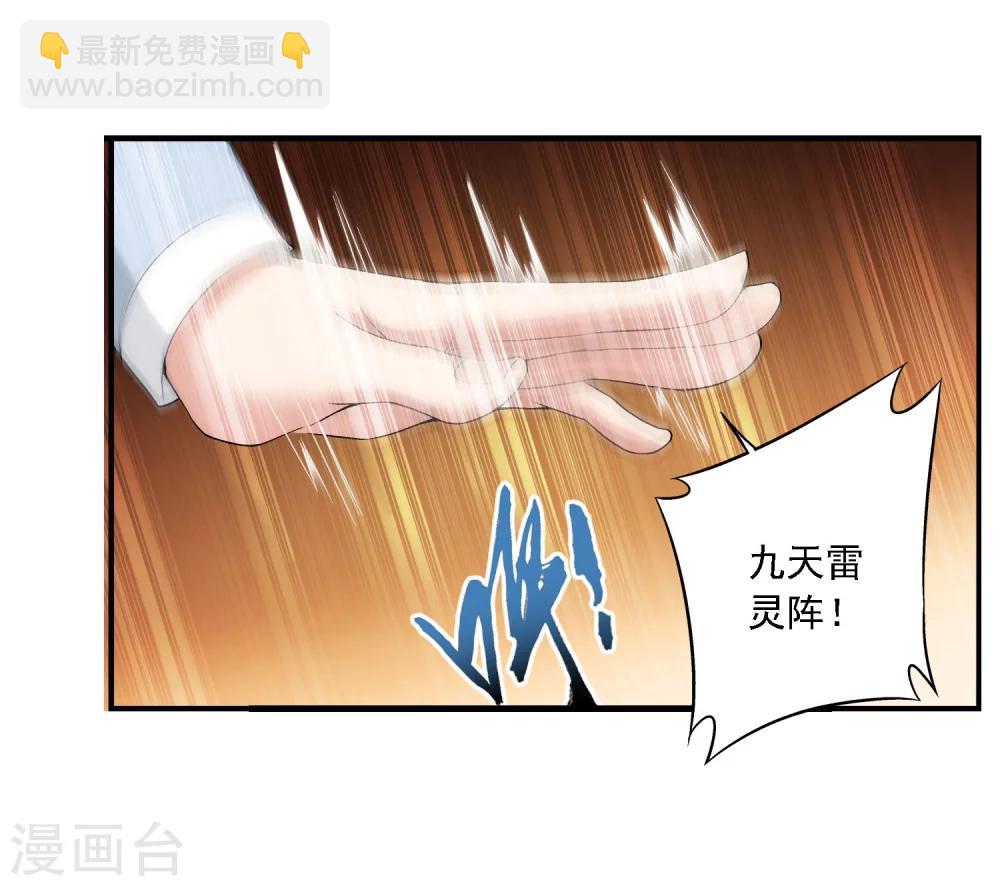第124话 九幽雀越狱？4