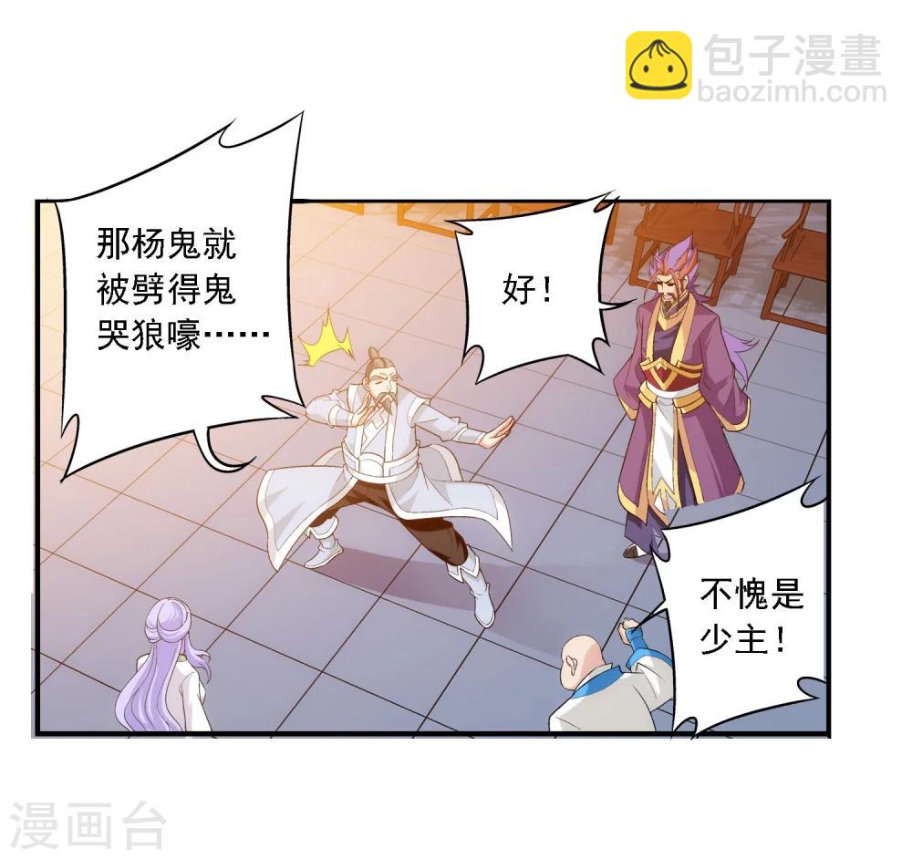 第124话 九幽雀越狱？5