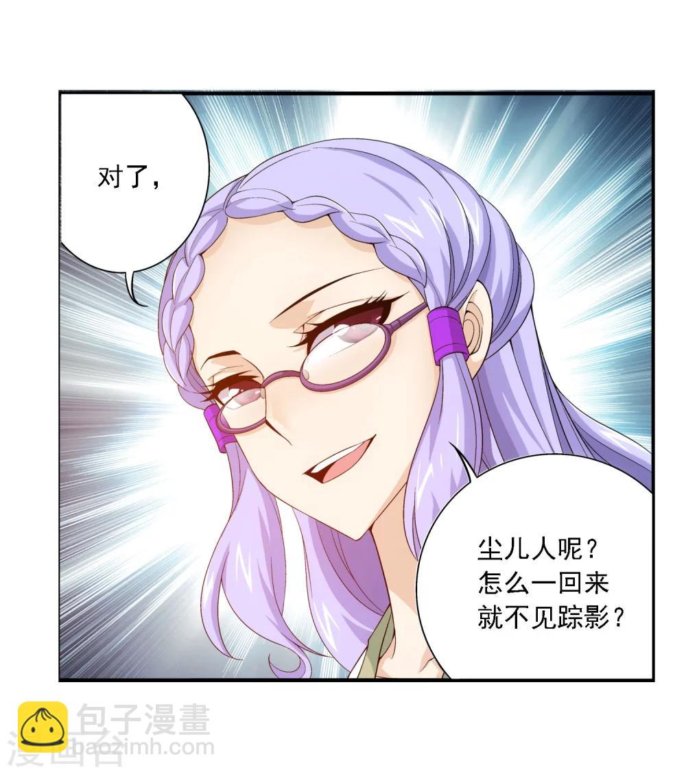 第124话 九幽雀越狱？6