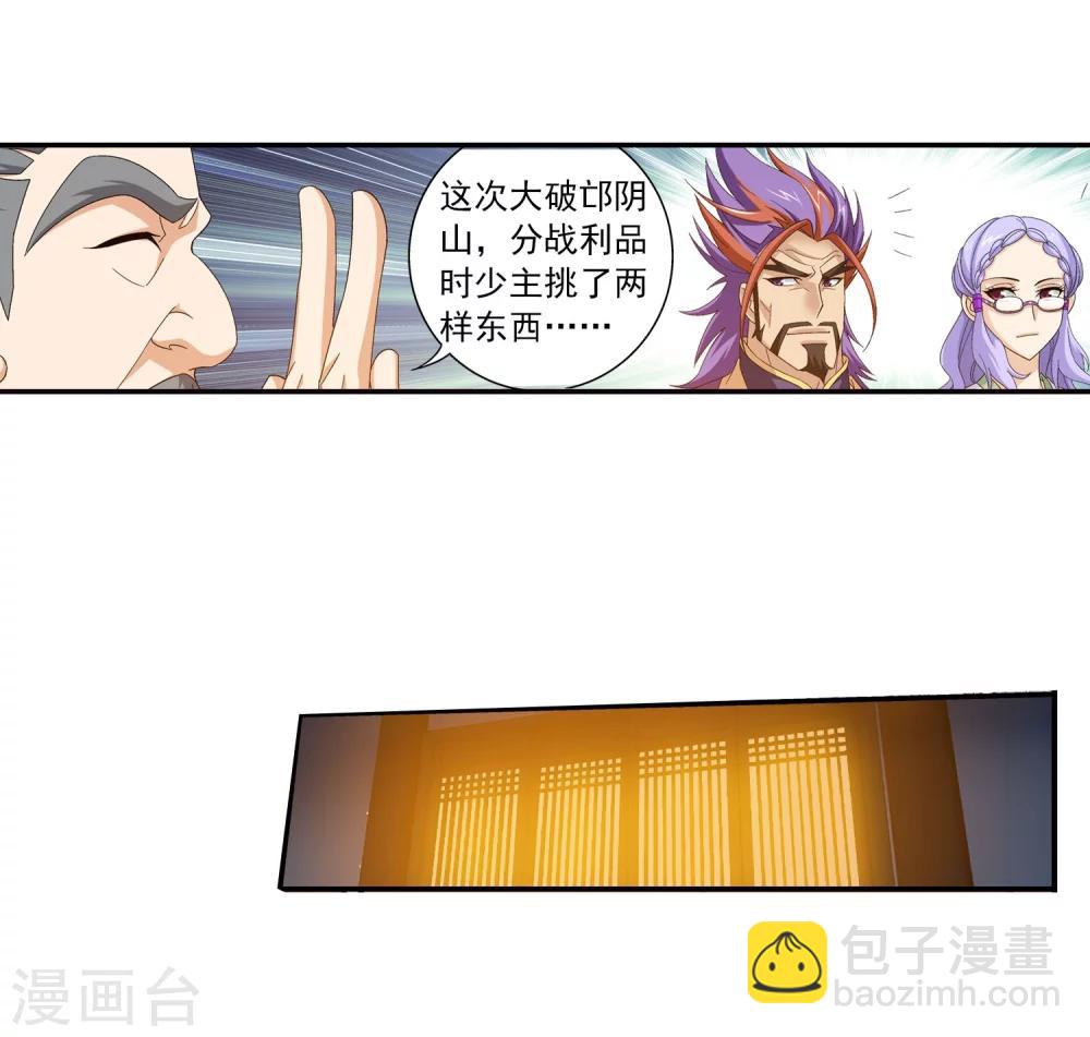 第124话 九幽雀越狱？7
