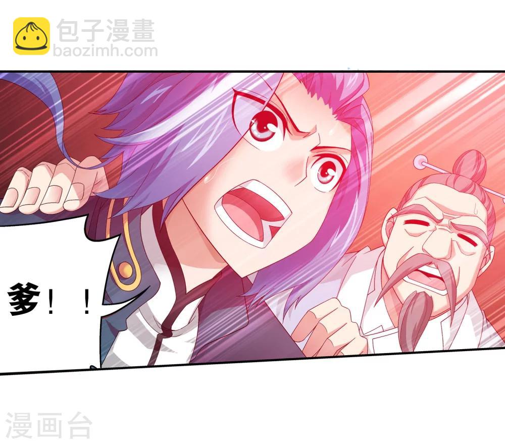第130话 域主们的反击2