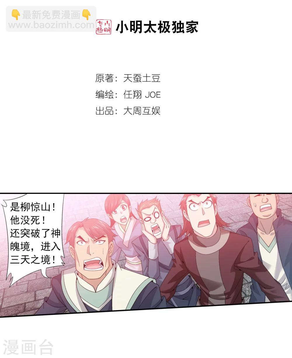 第131话 与九幽雀的交易1