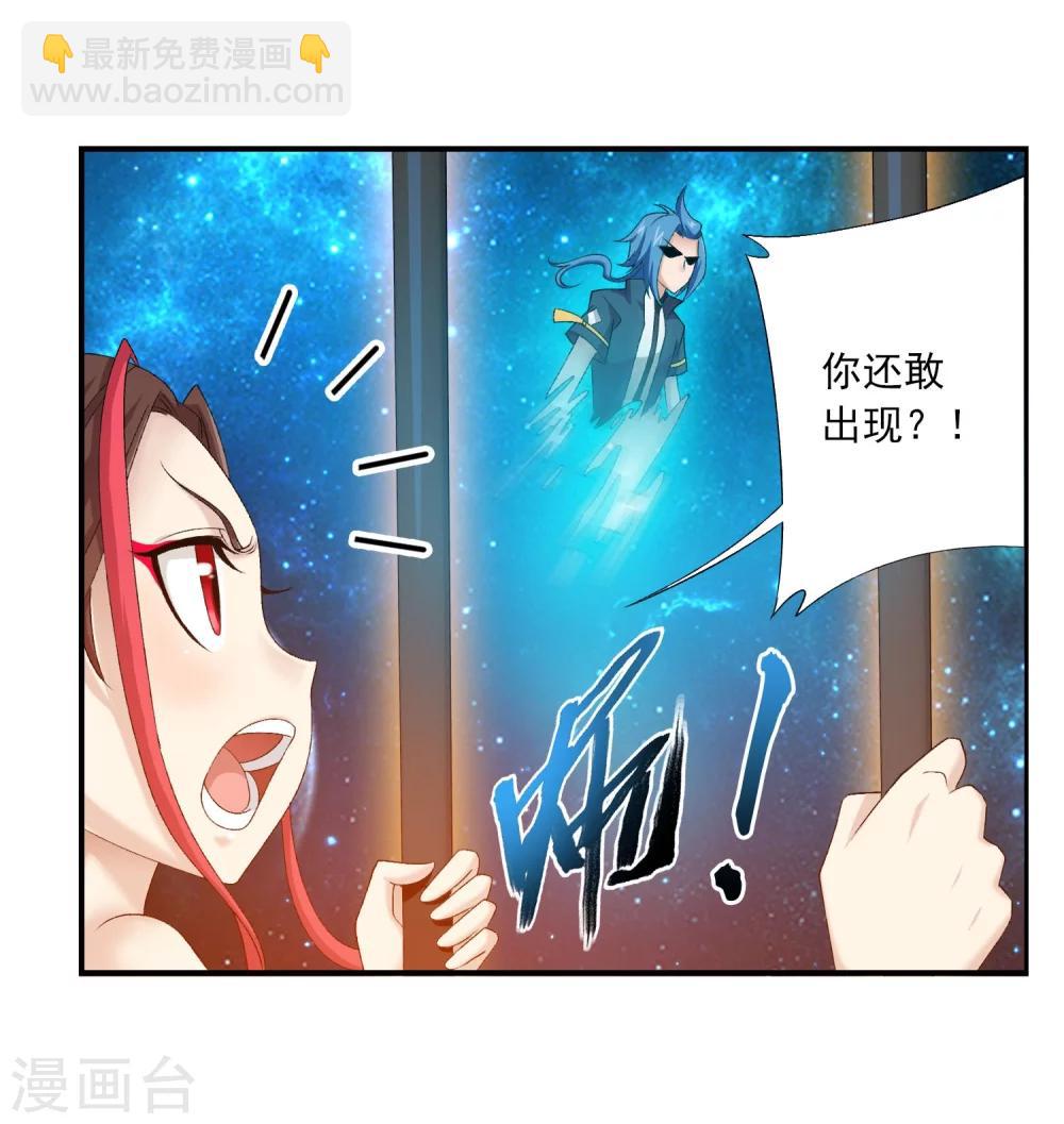 第131话 与九幽雀的交易10