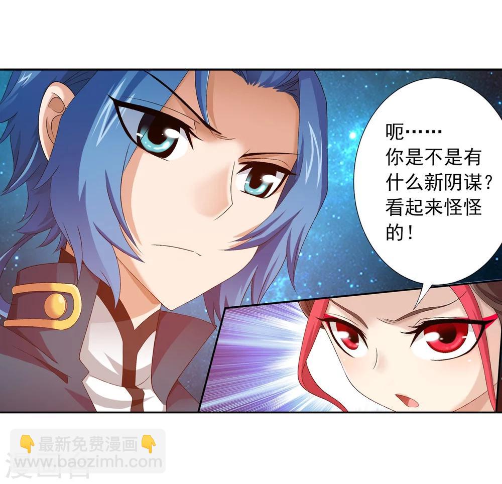 第131话 与九幽雀的交易11