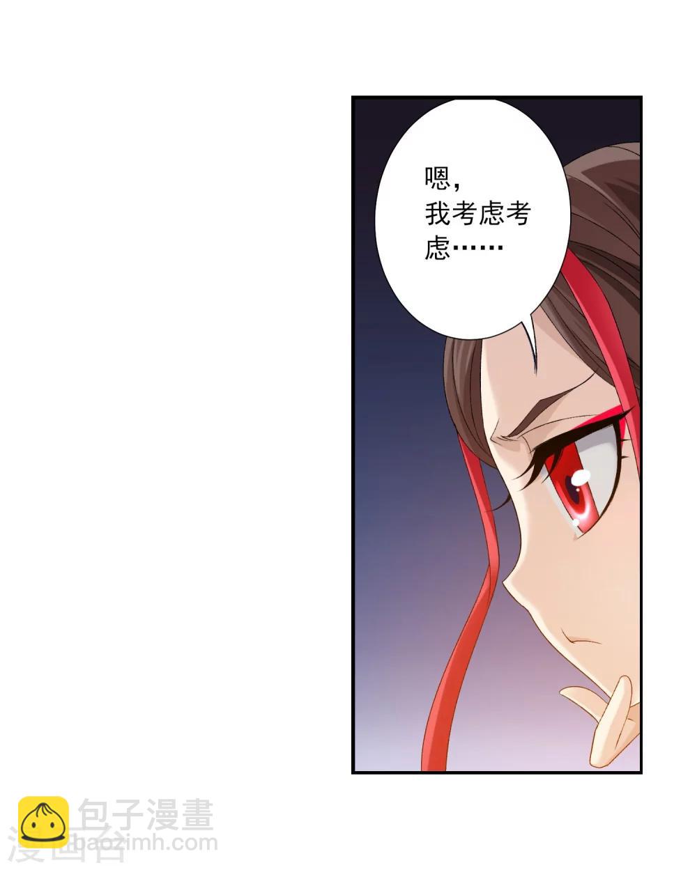 第131话 与九幽雀的交易14