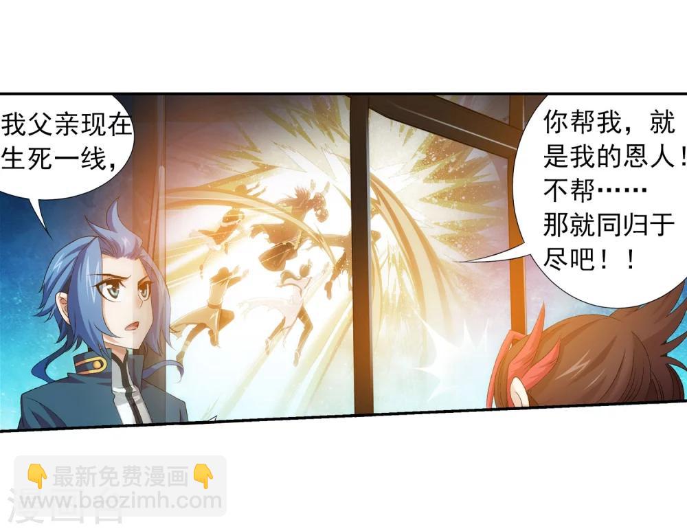 第131话 与九幽雀的交易15
