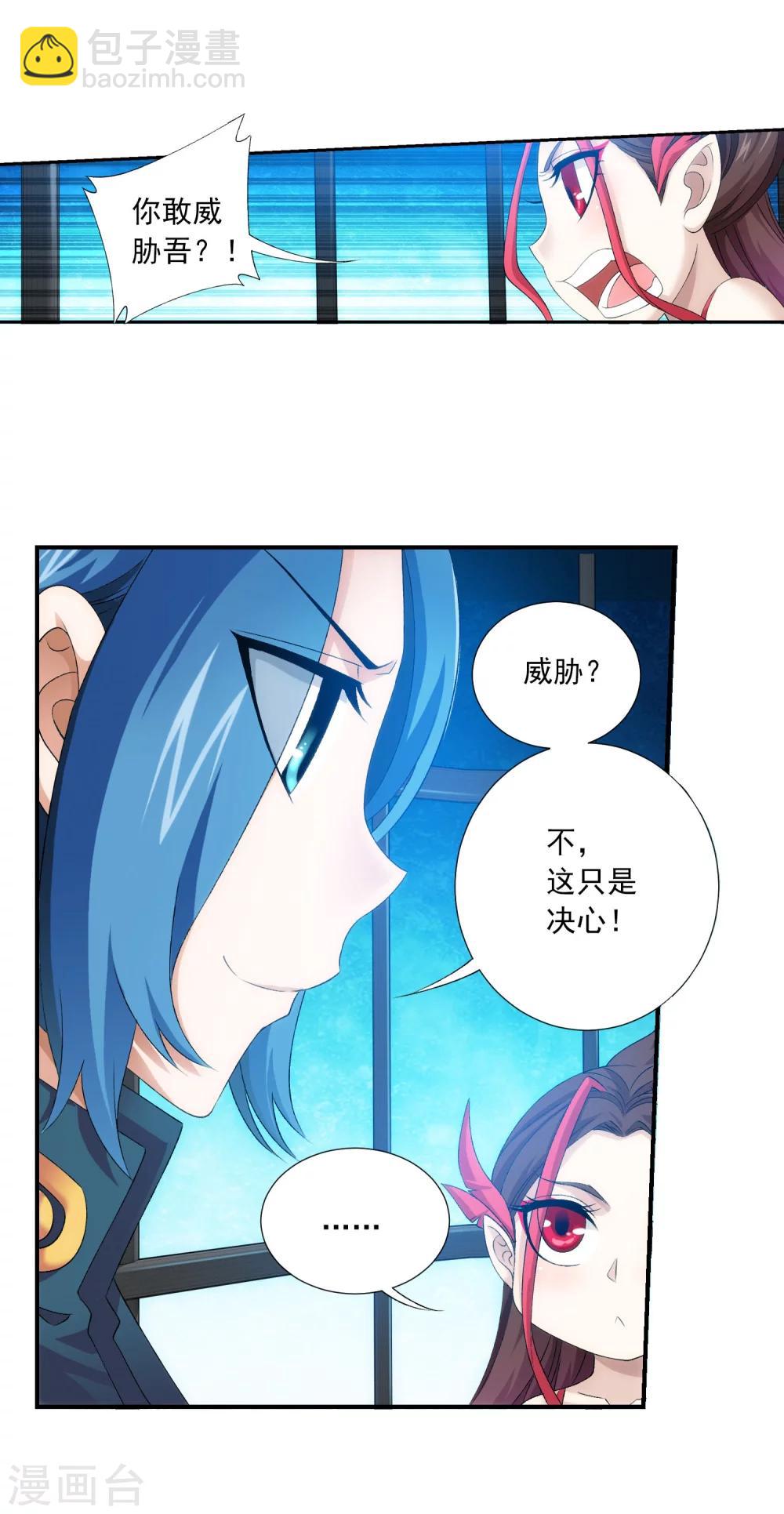 第131话 与九幽雀的交易16