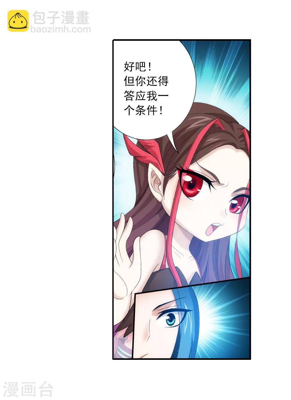 第131话 与九幽雀的交易17
