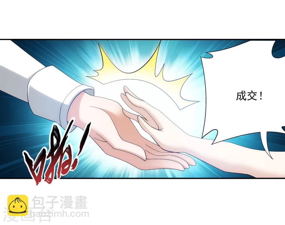 第131话 与九幽雀的交易18