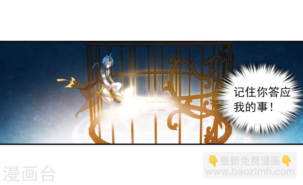 第131话 与九幽雀的交易19