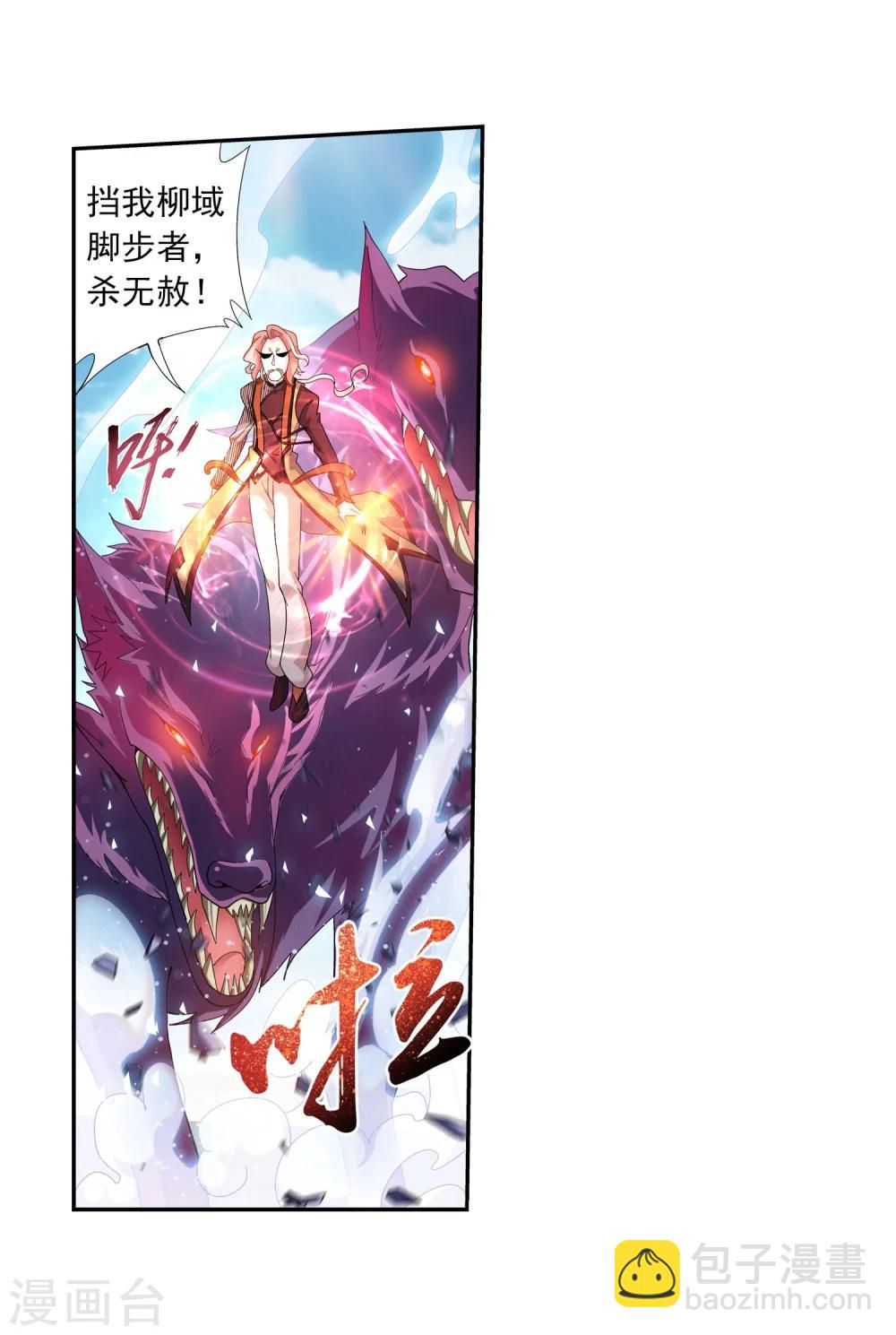 第131话 与九幽雀的交易2