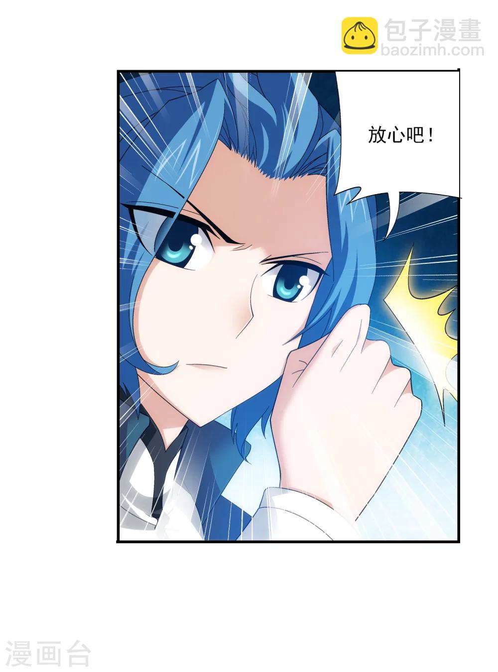 第131话 与九幽雀的交易21