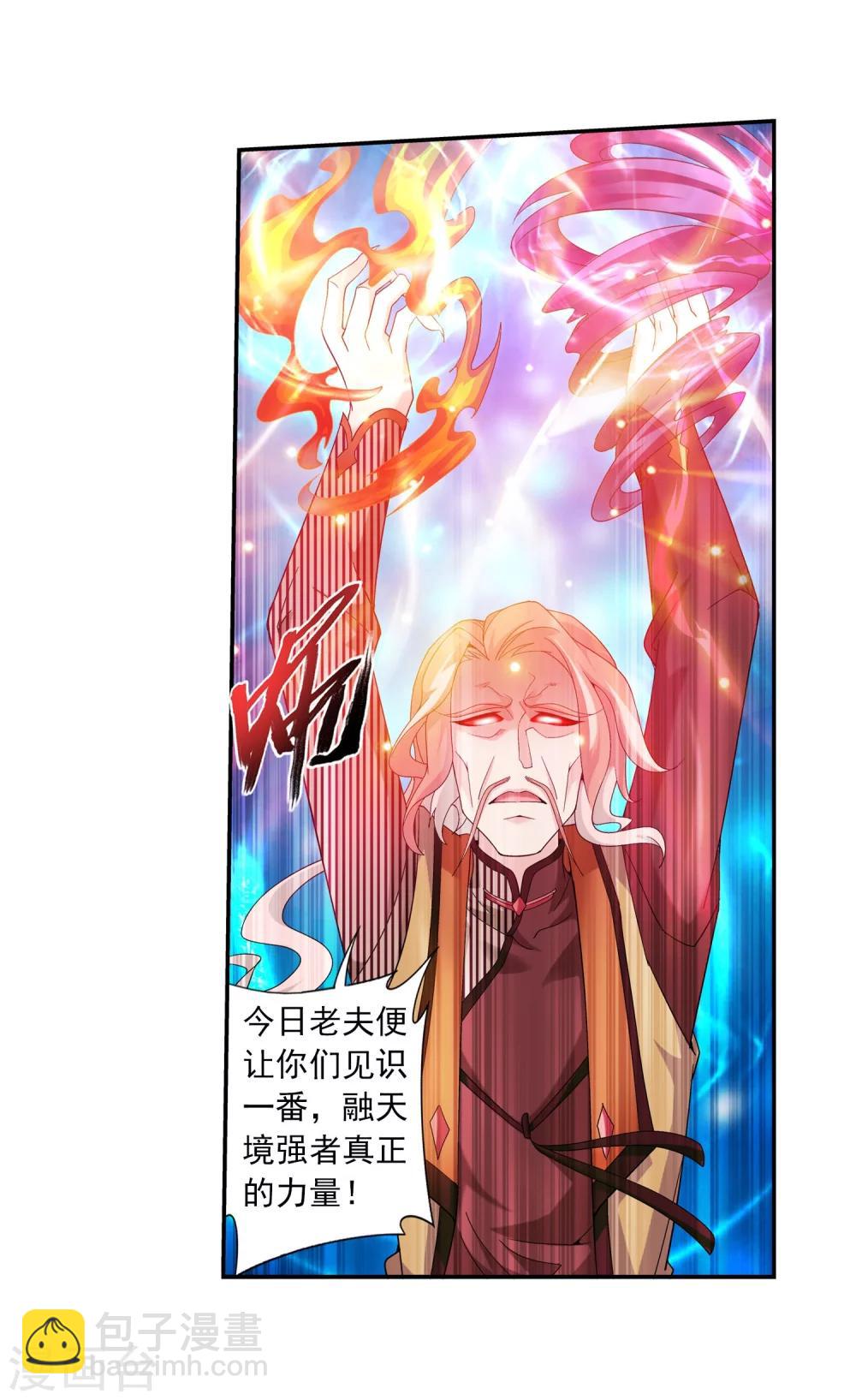 第131话 与九幽雀的交易3