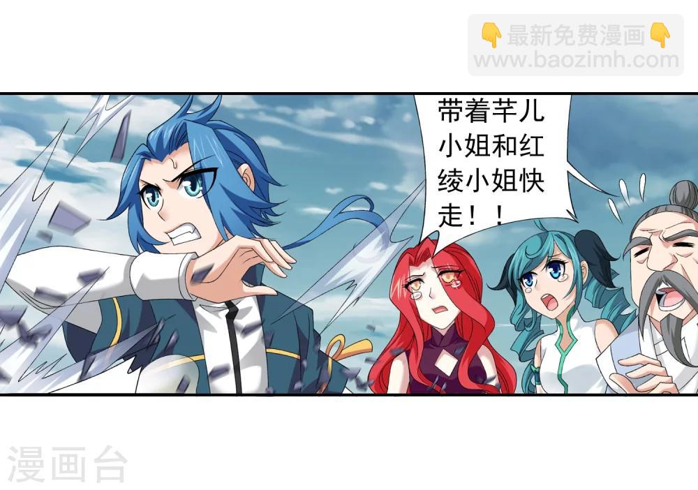 第131话 与九幽雀的交易6
