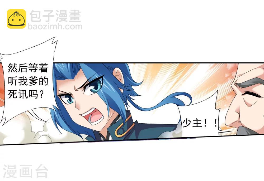 第131话 与九幽雀的交易7