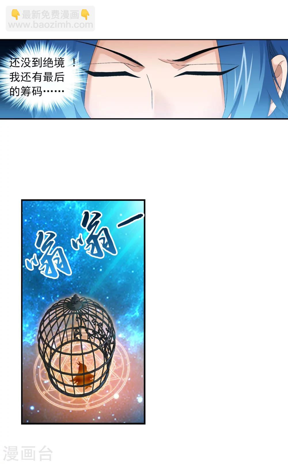 第131话 与九幽雀的交易9