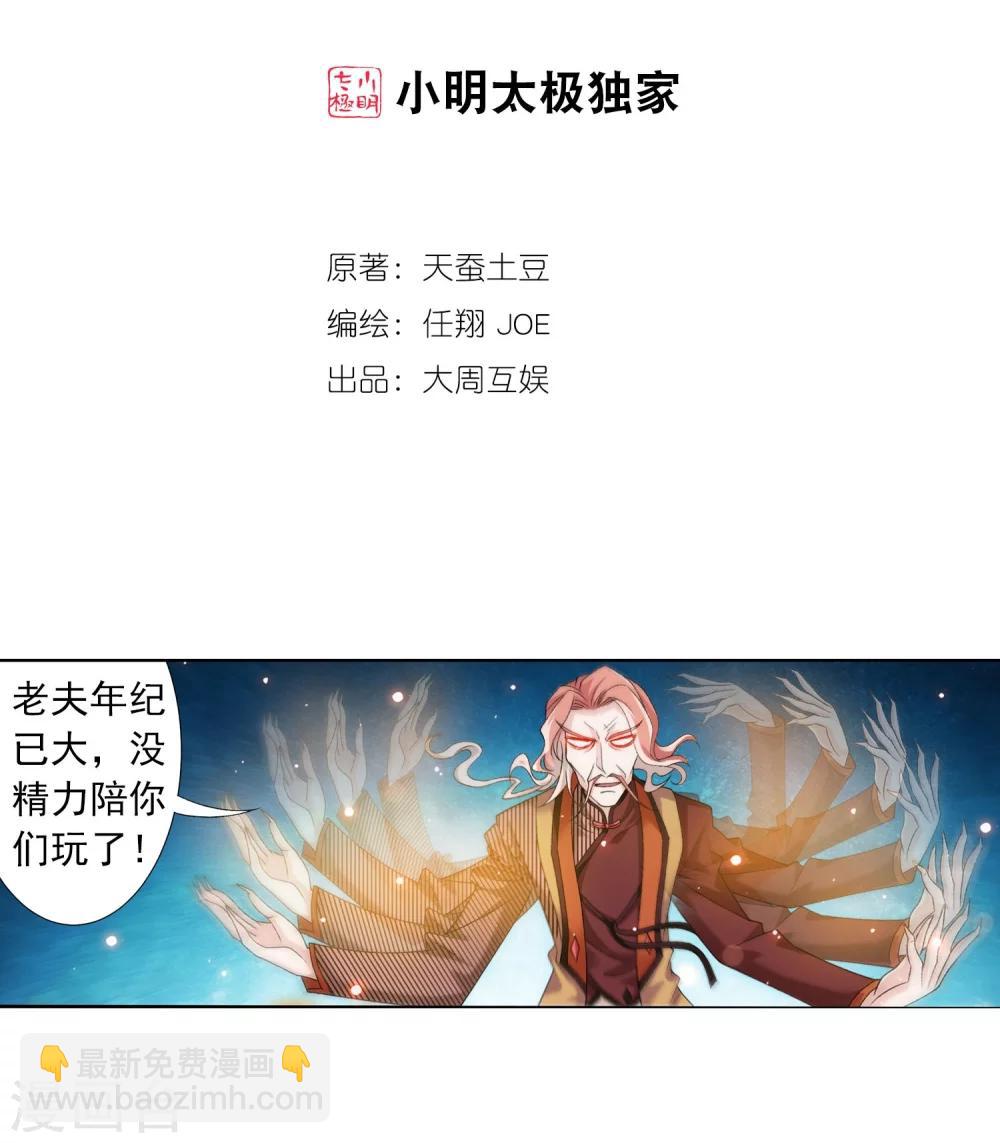 第132话 融天境的实力1