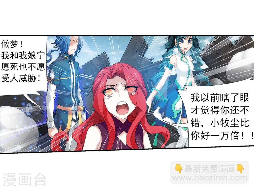 第132话 融天境的实力6
