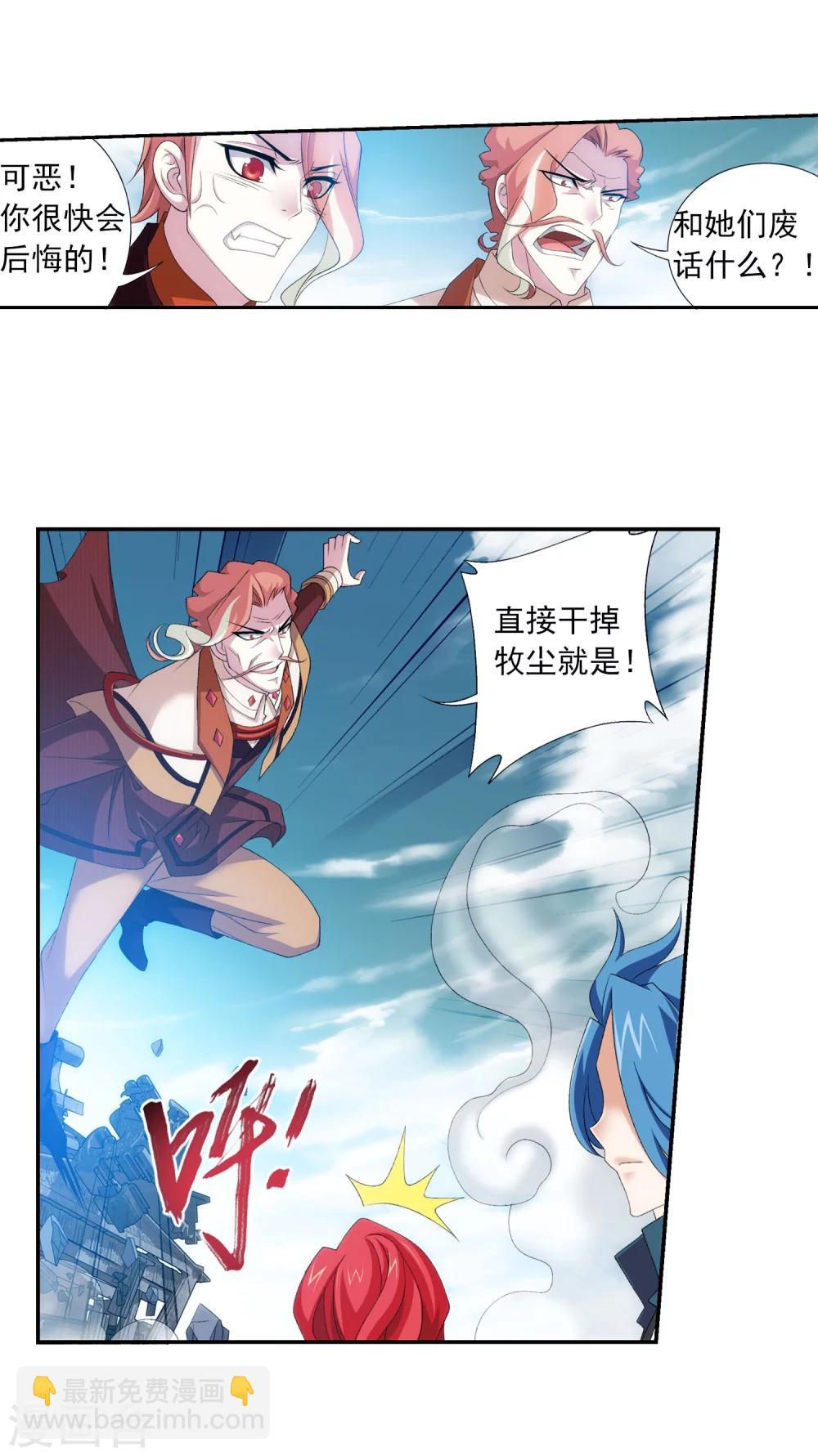 第132话 融天境的实力7