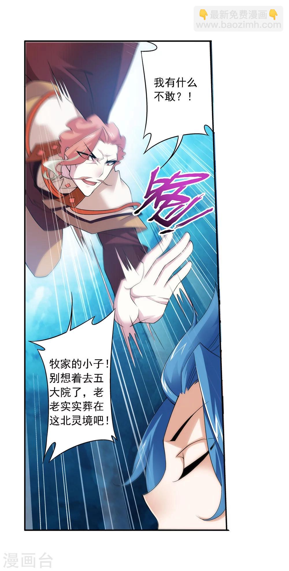 第132话 融天境的实力9