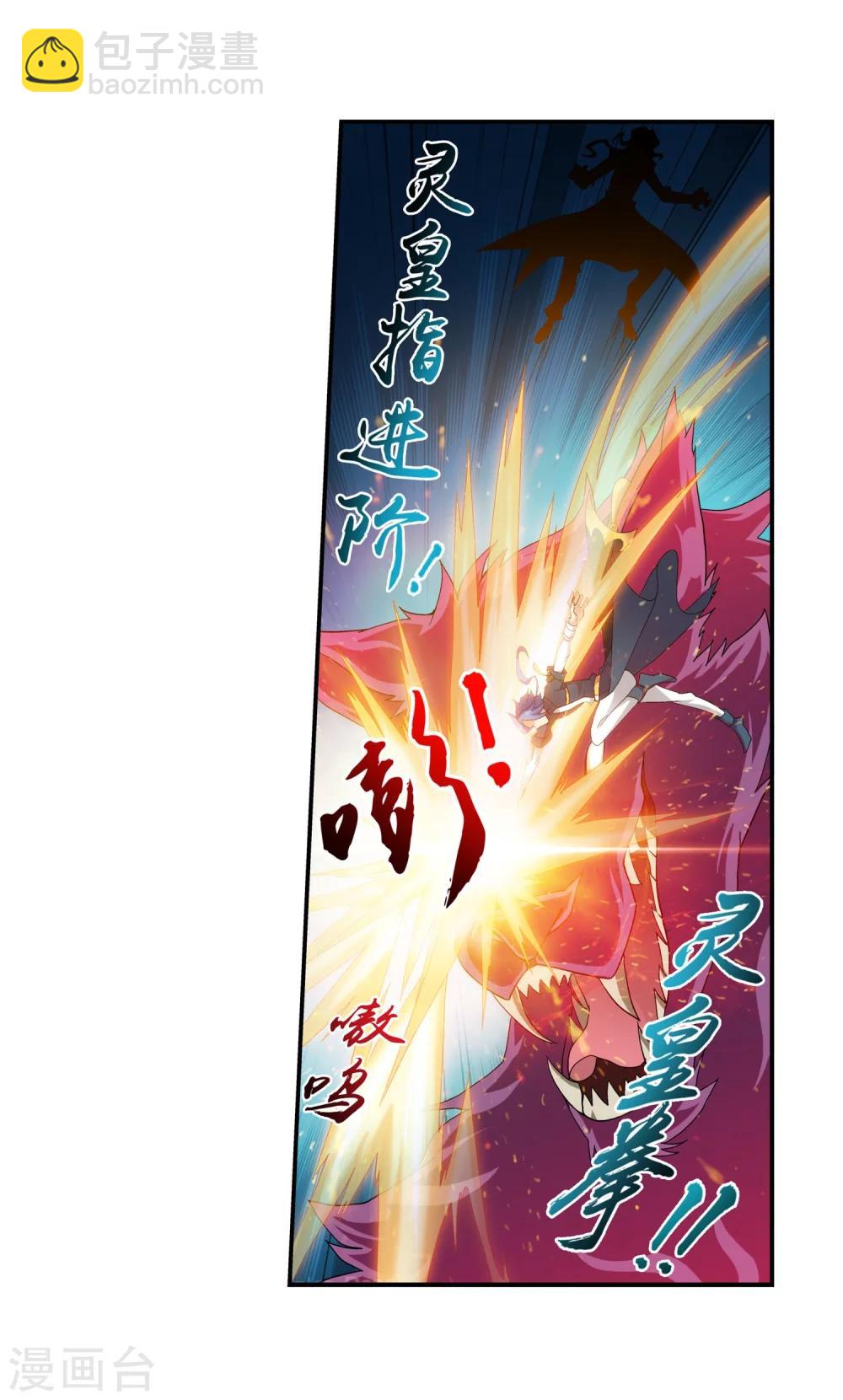 第133话 大战柳惊山110