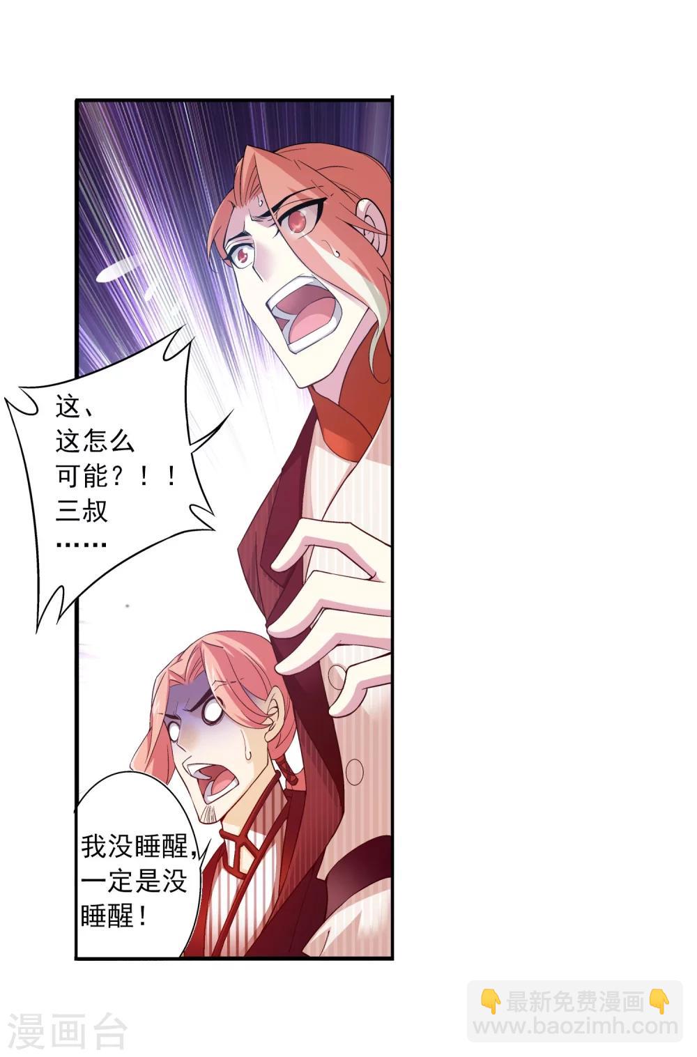 第133话 大战柳惊山13