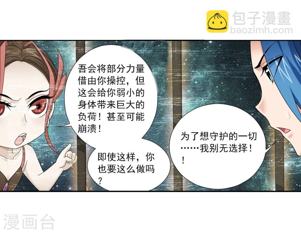 第133话 大战柳惊山17