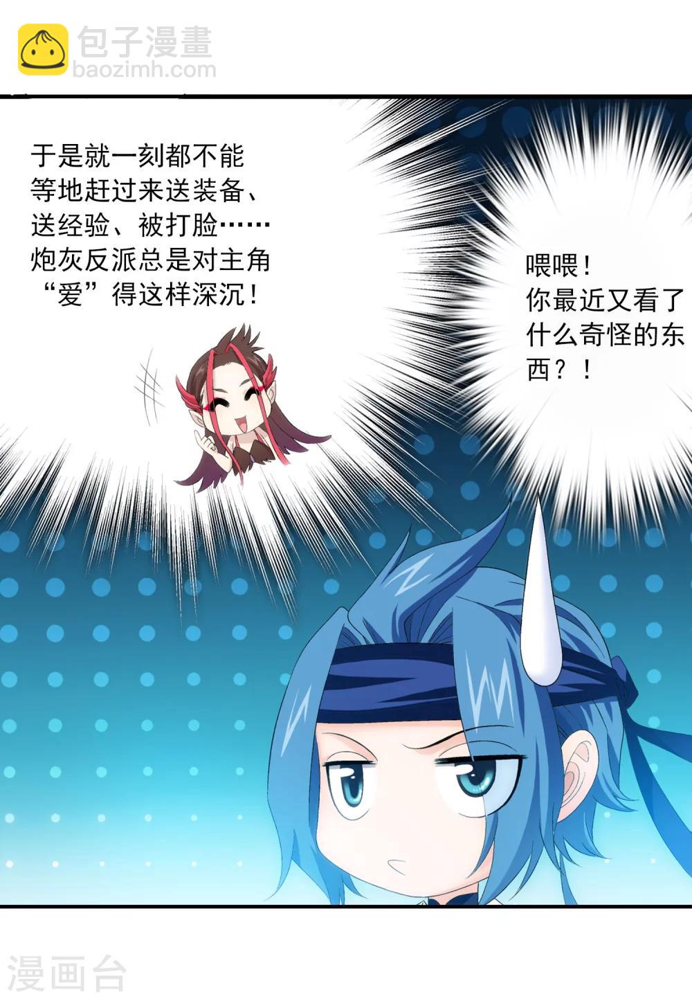 第151话 暂时分道扬镳13