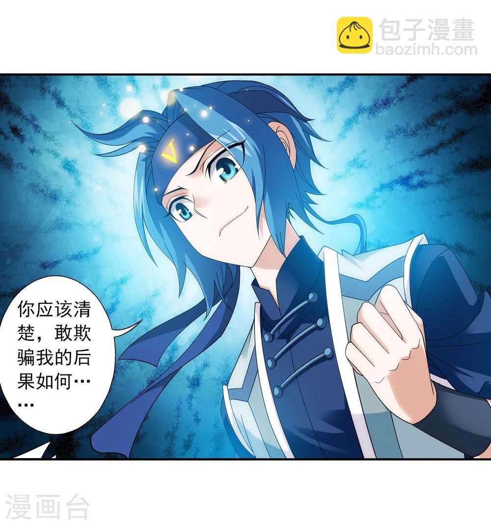 第151话 暂时分道扬镳15