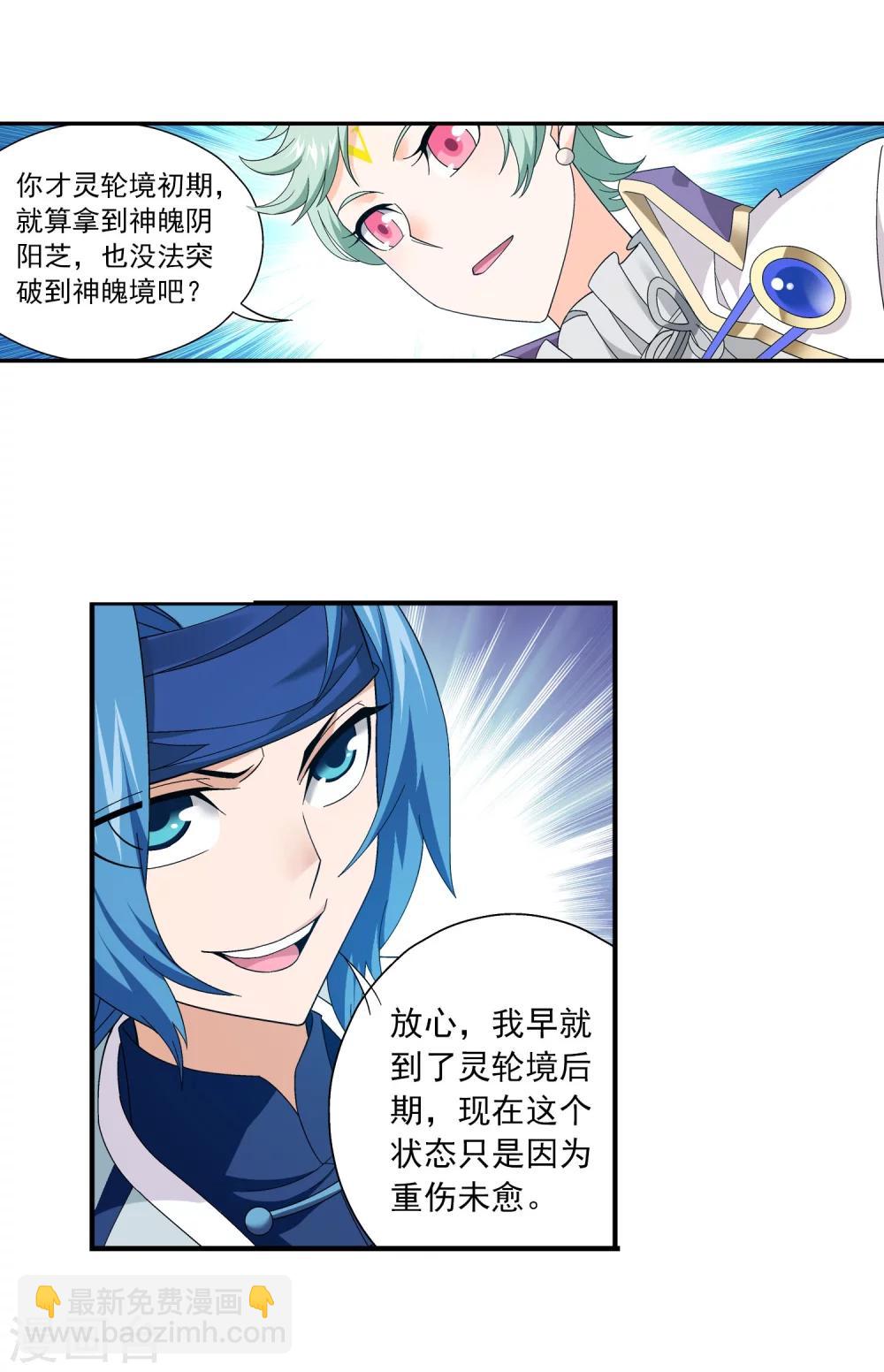 第151话 暂时分道扬镳22