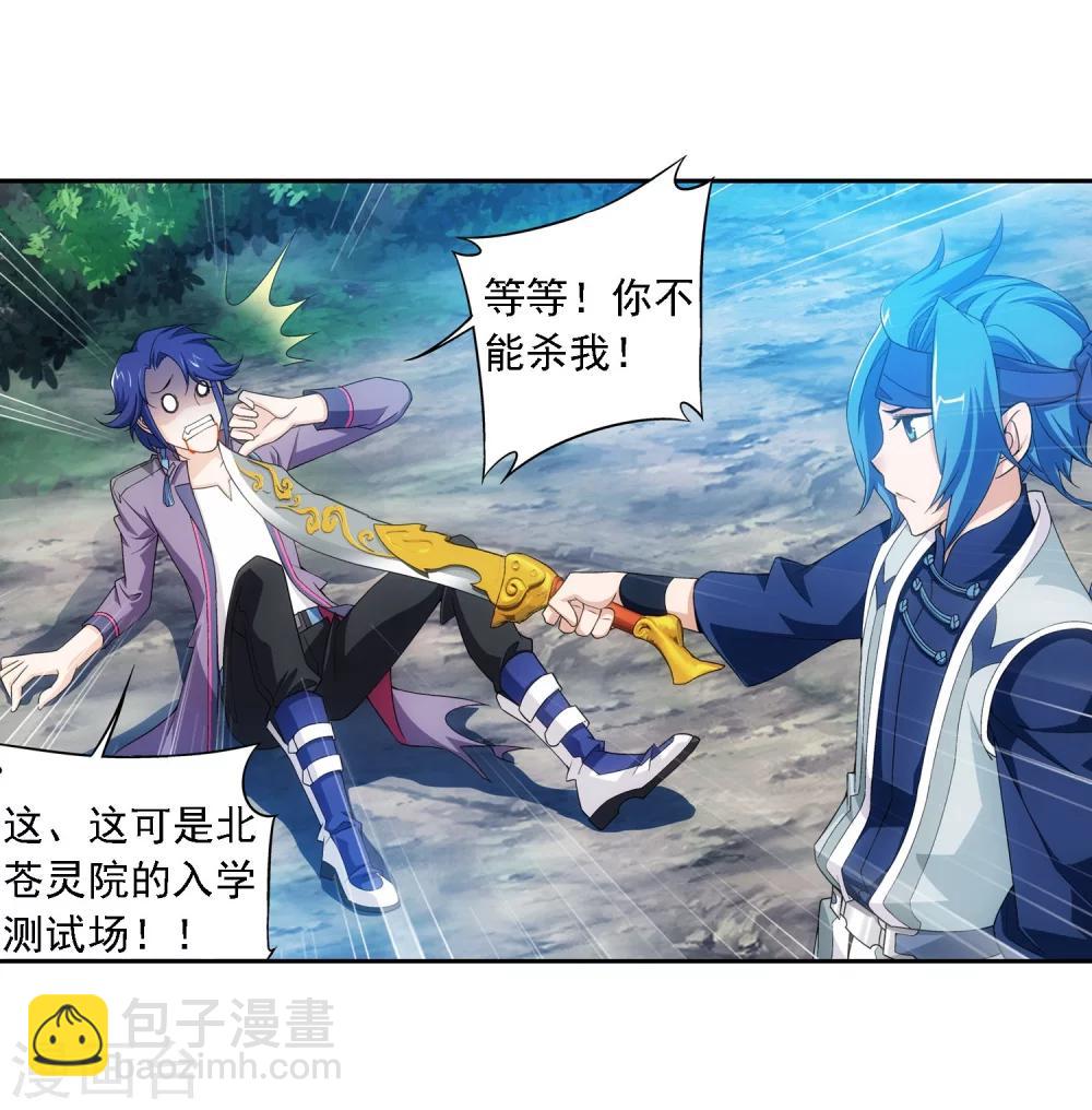 第151话 暂时分道扬镳4