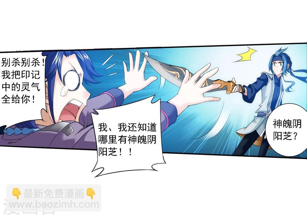 第151话 暂时分道扬镳7