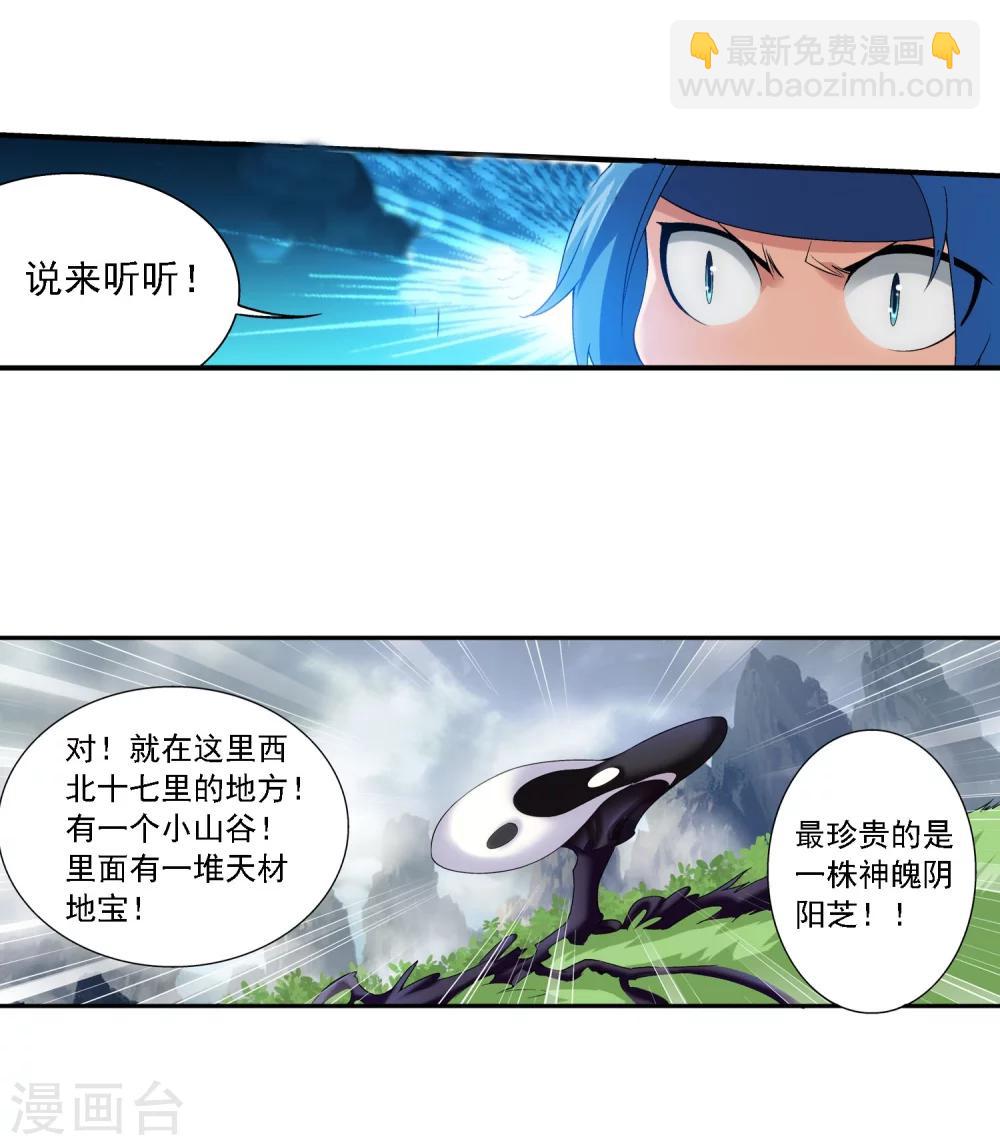 第151话 暂时分道扬镳8