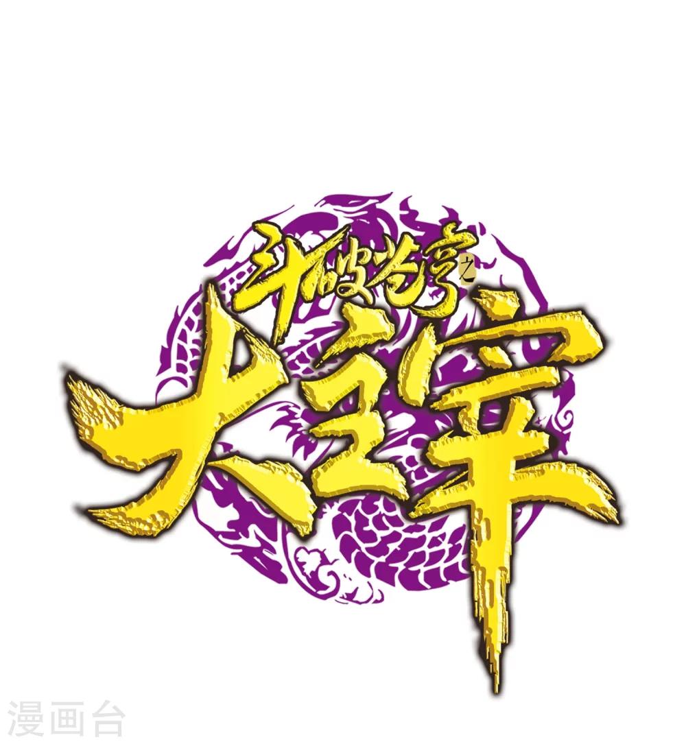 第152话 神魄阴阳芝0