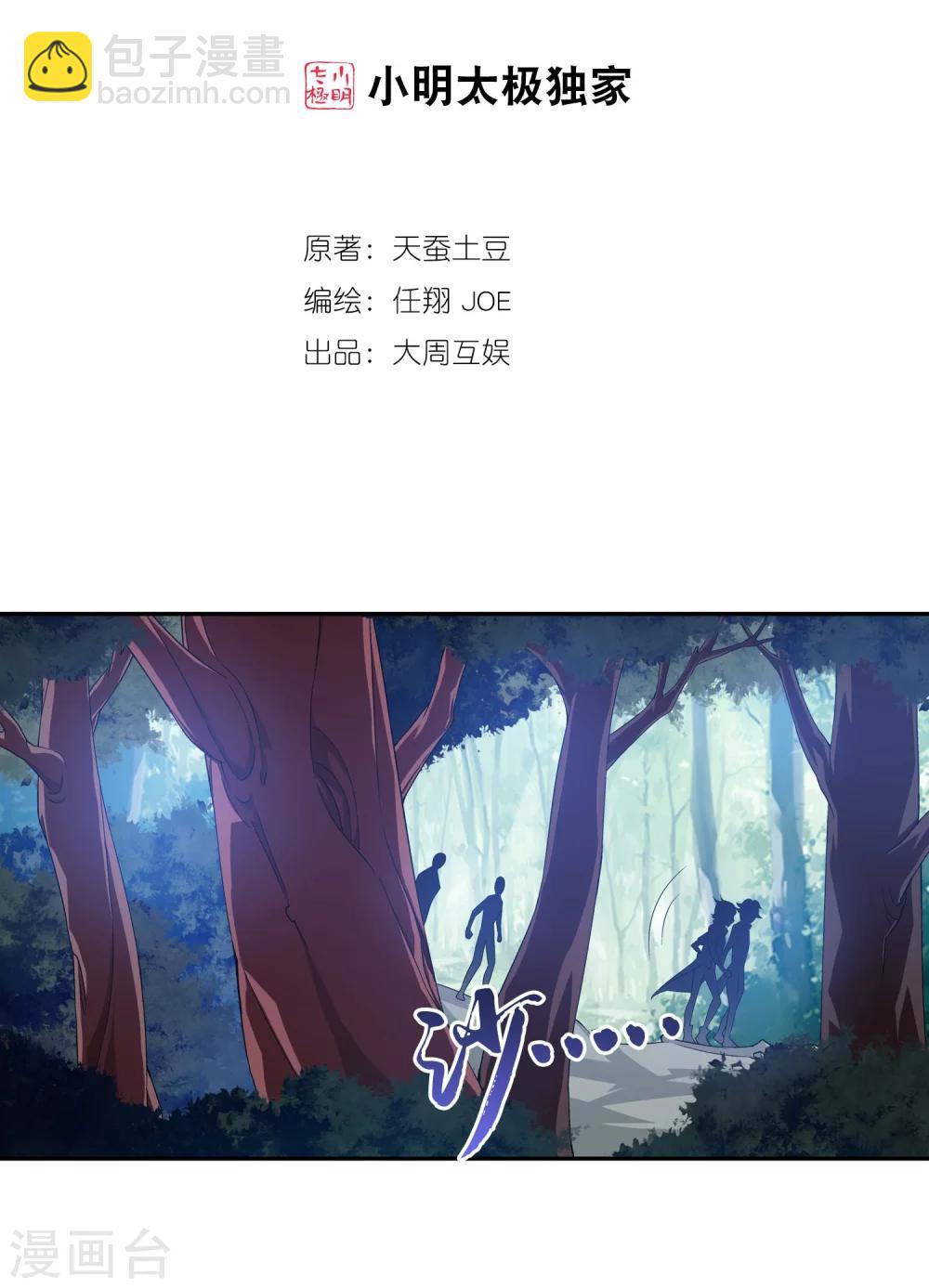 第152话 神魄阴阳芝1