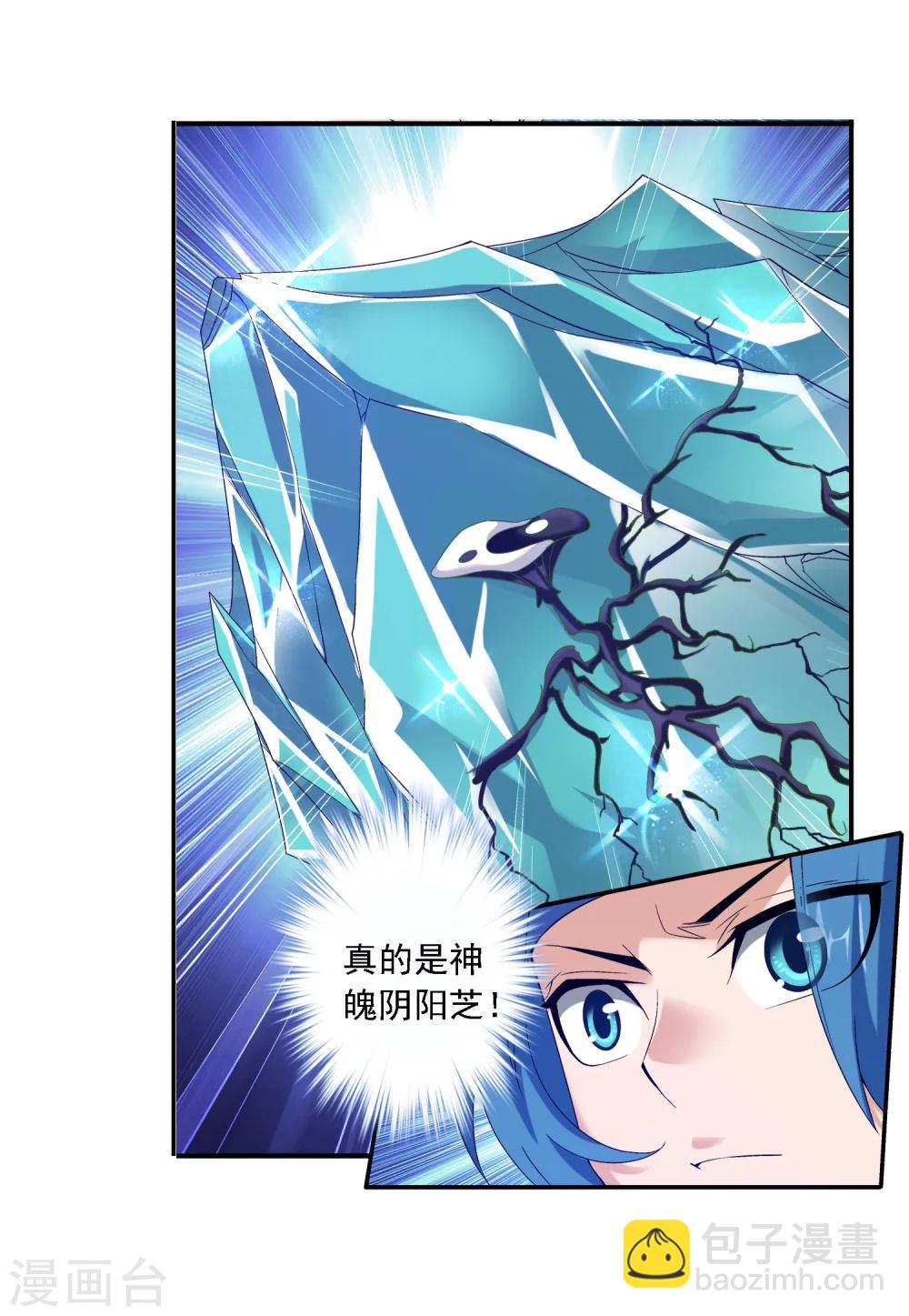 第152话 神魄阴阳芝10