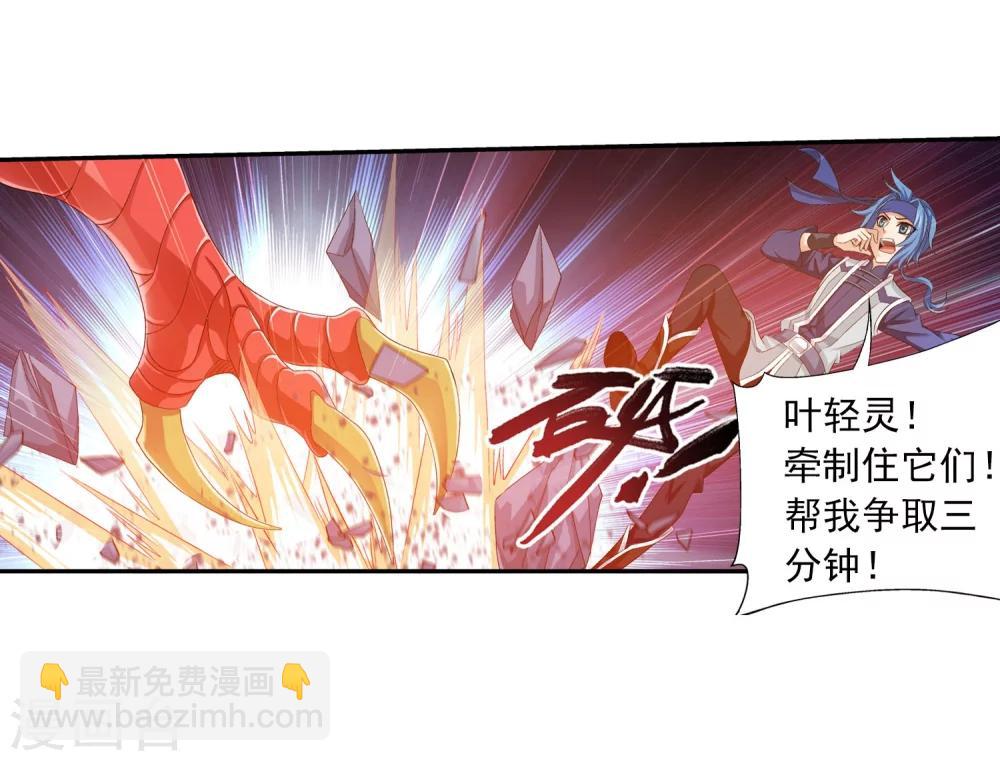 第152话 神魄阴阳芝18