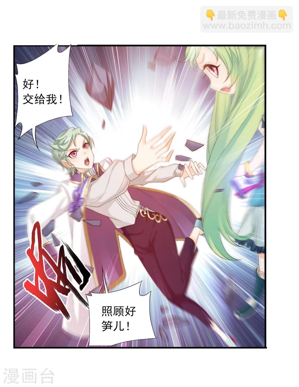 第152话 神魄阴阳芝19