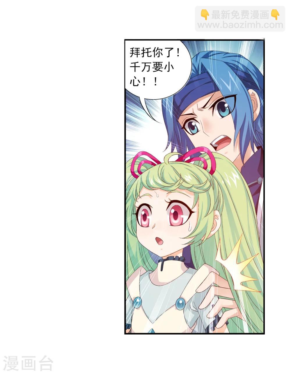 第152话 神魄阴阳芝20