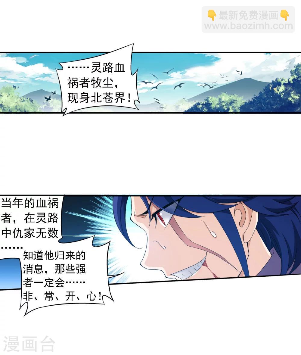 第152话 神魄阴阳芝4